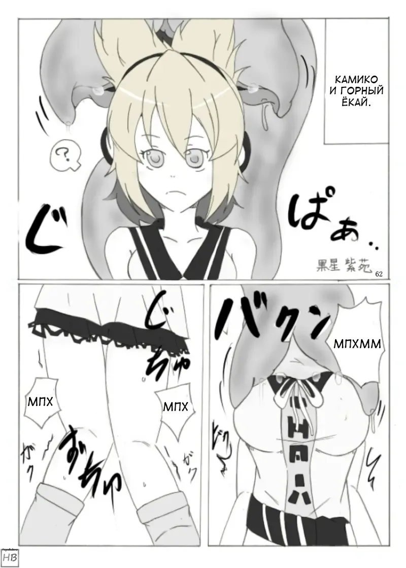 Marunomi no Kanzume - Touhou x Marunomi Situ Goudoushi Fhentai.net - Page 58