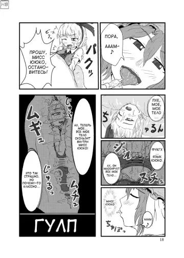 Marunomi no Kanzume - Touhou x Marunomi Situ Goudoushi Fhentai.net - Page 14