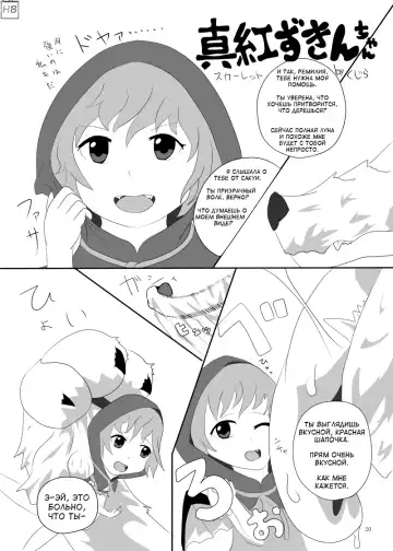 Marunomi no Kanzume - Touhou x Marunomi Situ Goudoushi Fhentai.net - Page 16