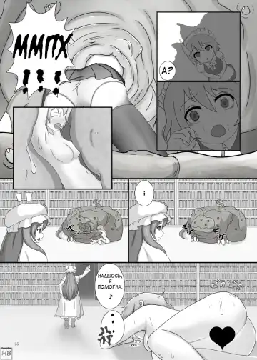 Marunomi no Kanzume - Touhou x Marunomi Situ Goudoushi Fhentai.net - Page 21