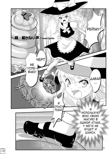 Marunomi no Kanzume - Touhou x Marunomi Situ Goudoushi Fhentai.net - Page 38