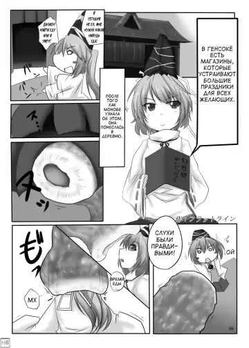 Marunomi no Kanzume - Touhou x Marunomi Situ Goudoushi Fhentai.net - Page 54