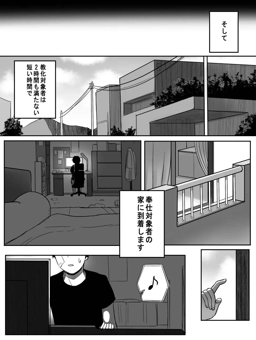 [Rebake] Shokuzai Fhentai - Page 15