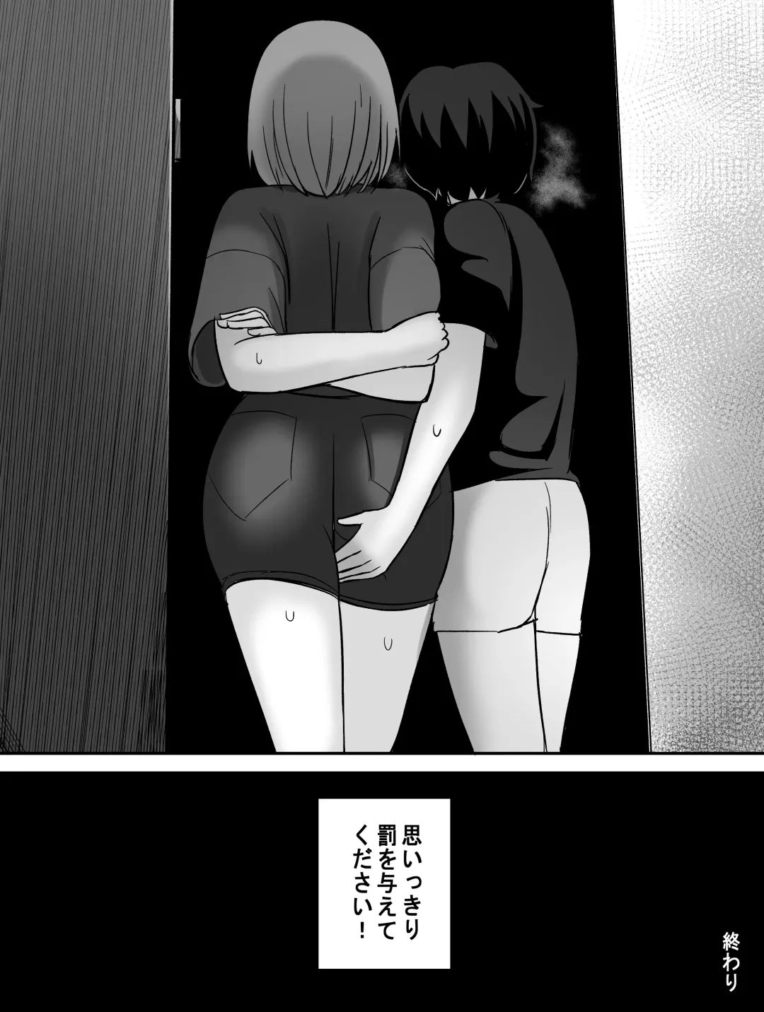 [Rebake] Shokuzai Fhentai - Page 20