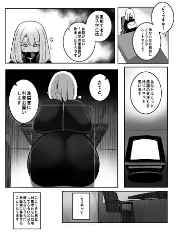 [Rebake] Shokuzai Fhentai - Page 12