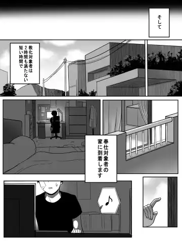 [Rebake] Shokuzai Fhentai - Page 15