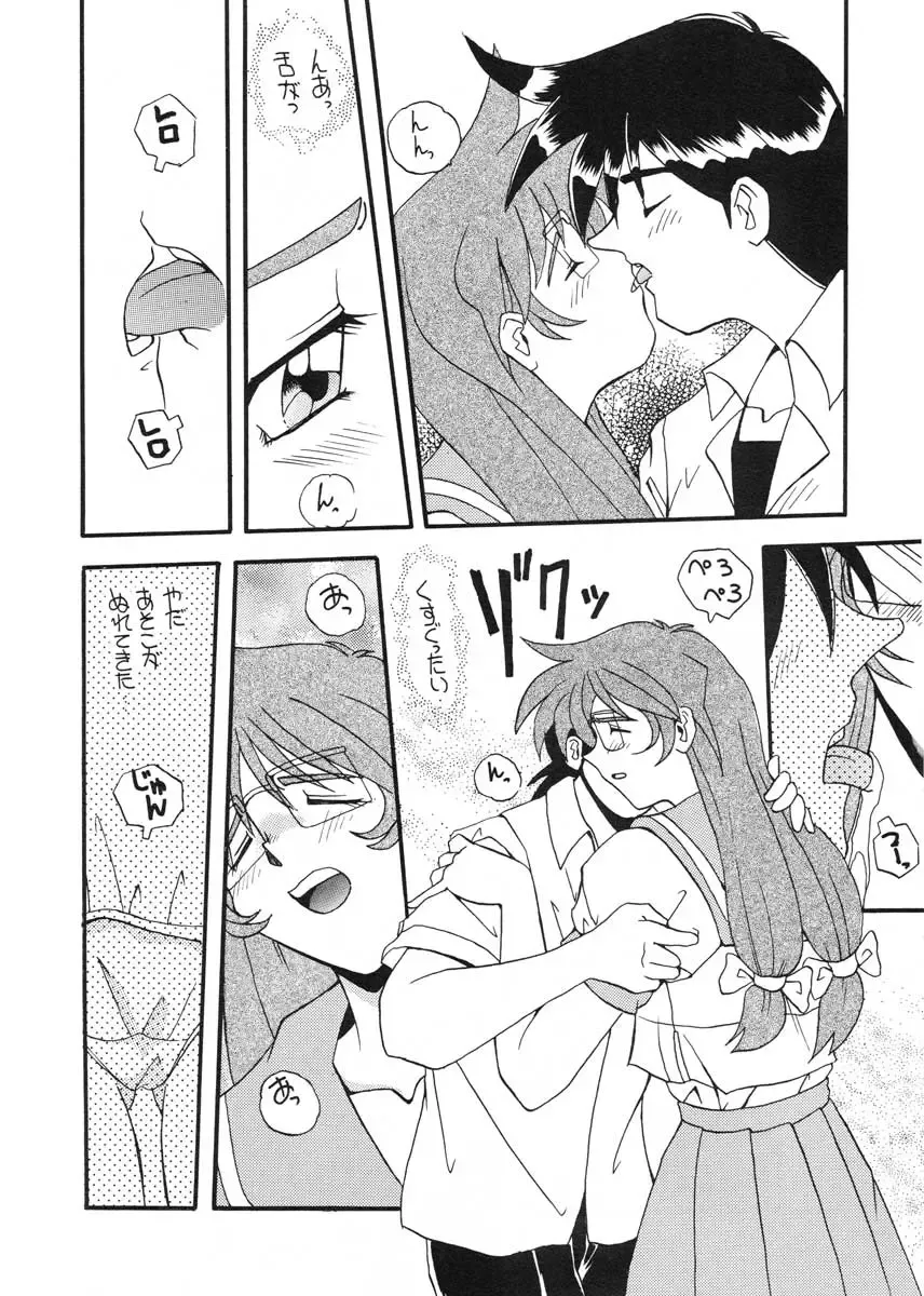 [Yano Takumi] TO LOVE YOU MORE 2 Fhentai - Page 48