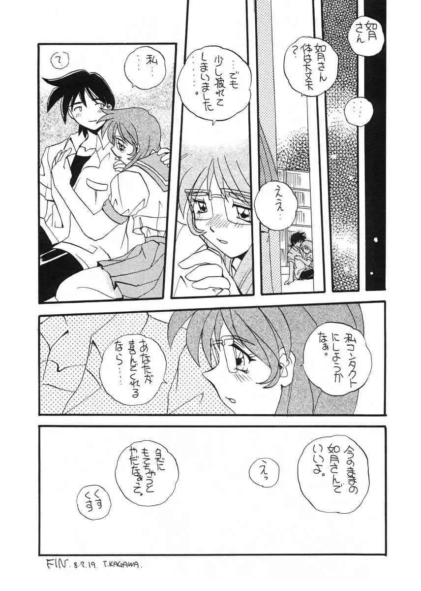 [Yano Takumi] TO LOVE YOU MORE 2 Fhentai - Page 59