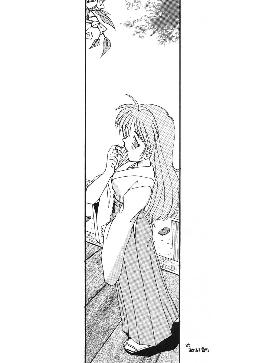 [Yano Takumi] TO LOVE YOU MORE 2 Fhentai - Page 60