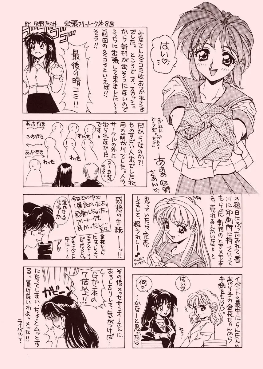 [Yano Takumi] TO LOVE YOU MORE 2 Fhentai - Page 69