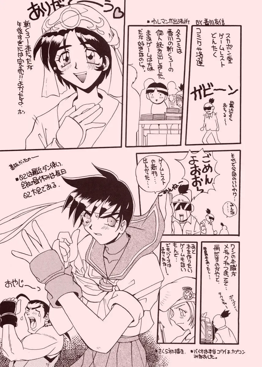 [Yano Takumi] TO LOVE YOU MORE 2 Fhentai - Page 72