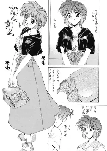 [Yano Takumi] TO LOVE YOU MORE 2 Fhentai - Page 18