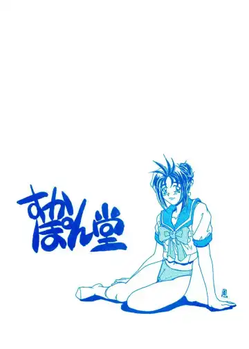 [Yano Takumi] TO LOVE YOU MORE 2 Fhentai - Page 3