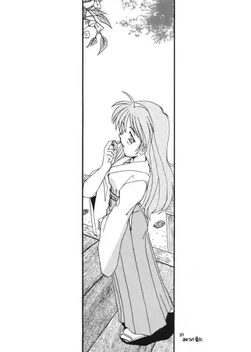 [Yano Takumi] TO LOVE YOU MORE 2 Fhentai - Page 60