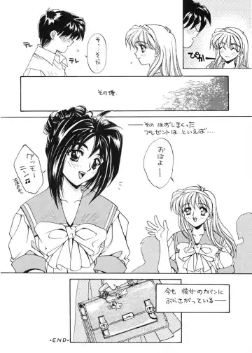 [Yano Takumi] TO LOVE YOU MORE 2 Fhentai - Page 67