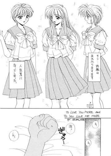 [Yano Takumi] TO LOVE YOU MORE 2 Fhentai - Page 7