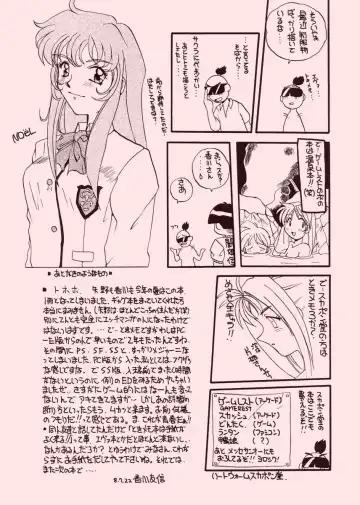 [Yano Takumi] TO LOVE YOU MORE 2 Fhentai - Page 73