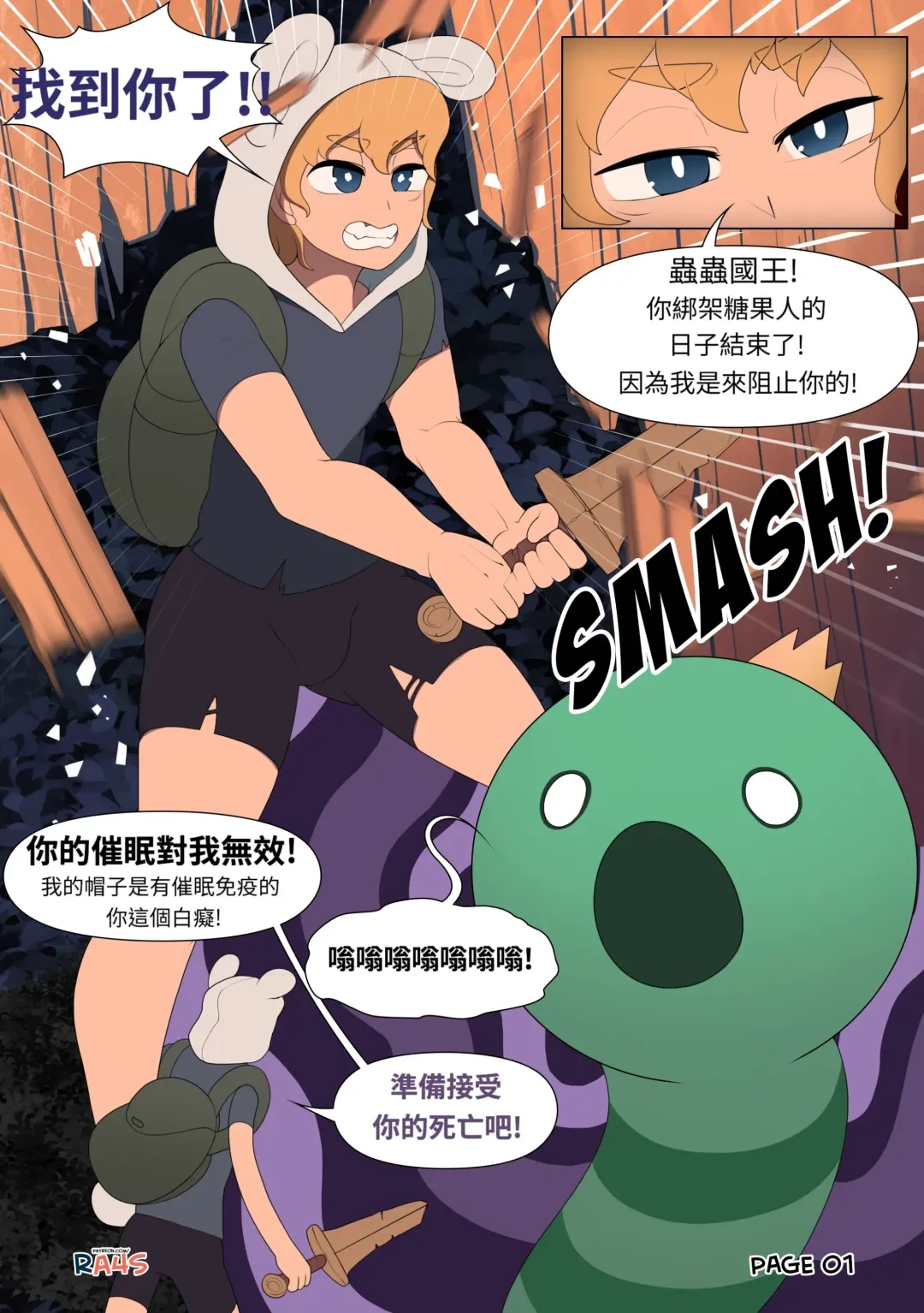 [Ra4s] The King Worm Fhentai - Page 3