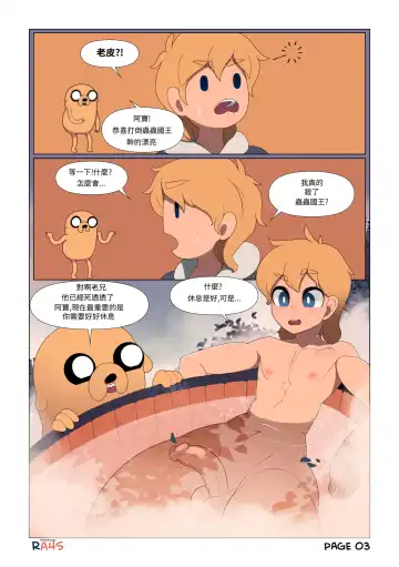 [Ra4s] The King Worm Fhentai.net - Page 4