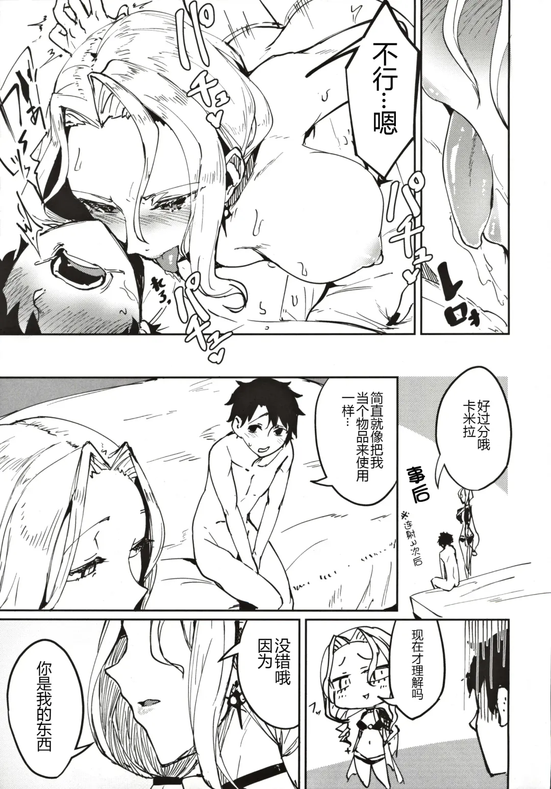 [Nakamura Regura - Solopipb] Carmilla-san no Ecchi na no ga Kakitakatta Hon Fhentai - Page 13