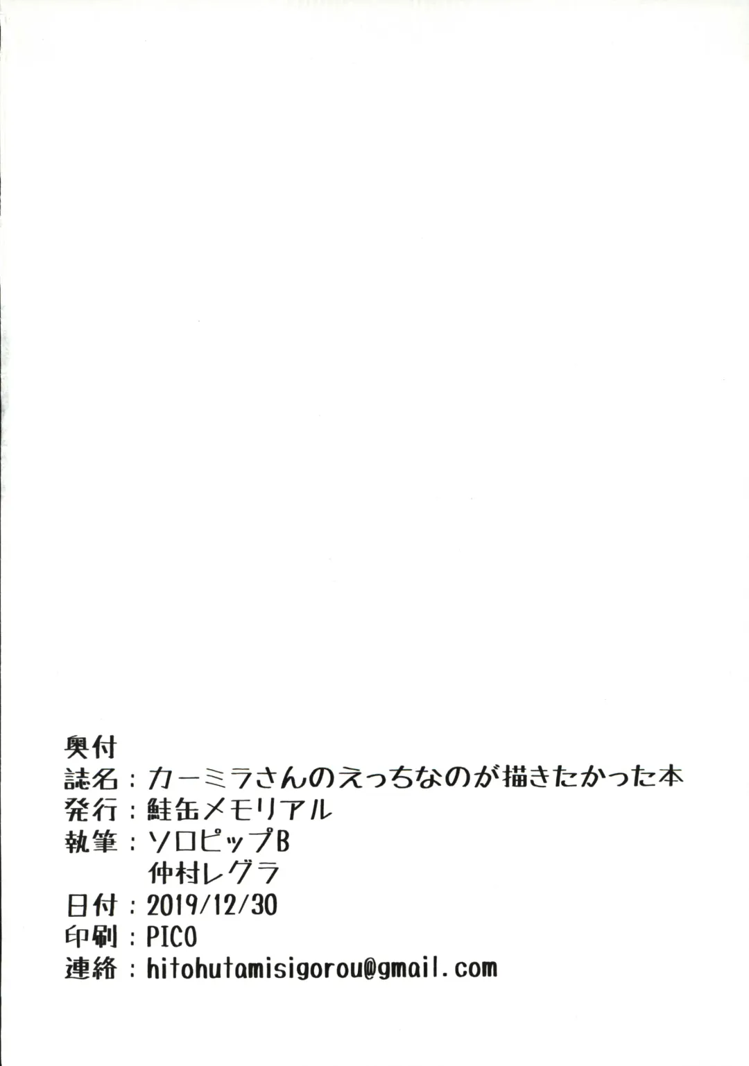 [Nakamura Regura - Solopipb] Carmilla-san no Ecchi na no ga Kakitakatta Hon Fhentai - Page 30