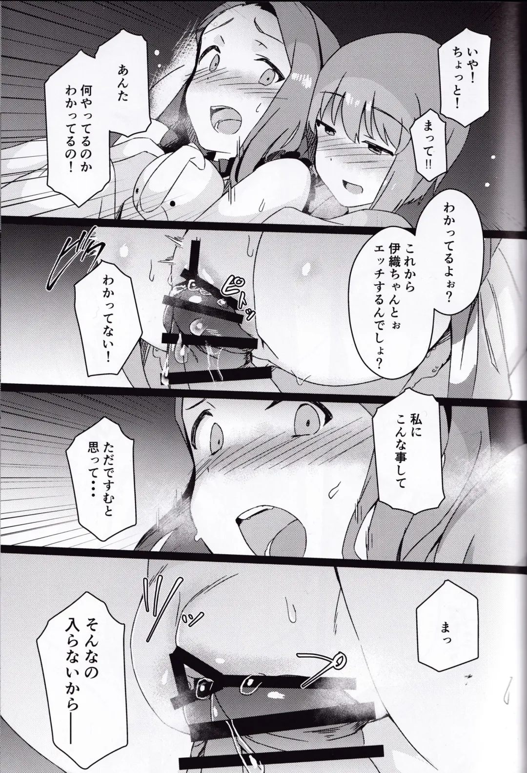 [Momo No Suidousui] Yuki Chinpo Futanari Yukiho ga Bousou shite Iori to Ecchi shichau Hon + Omake Fhentai.net - Page 12