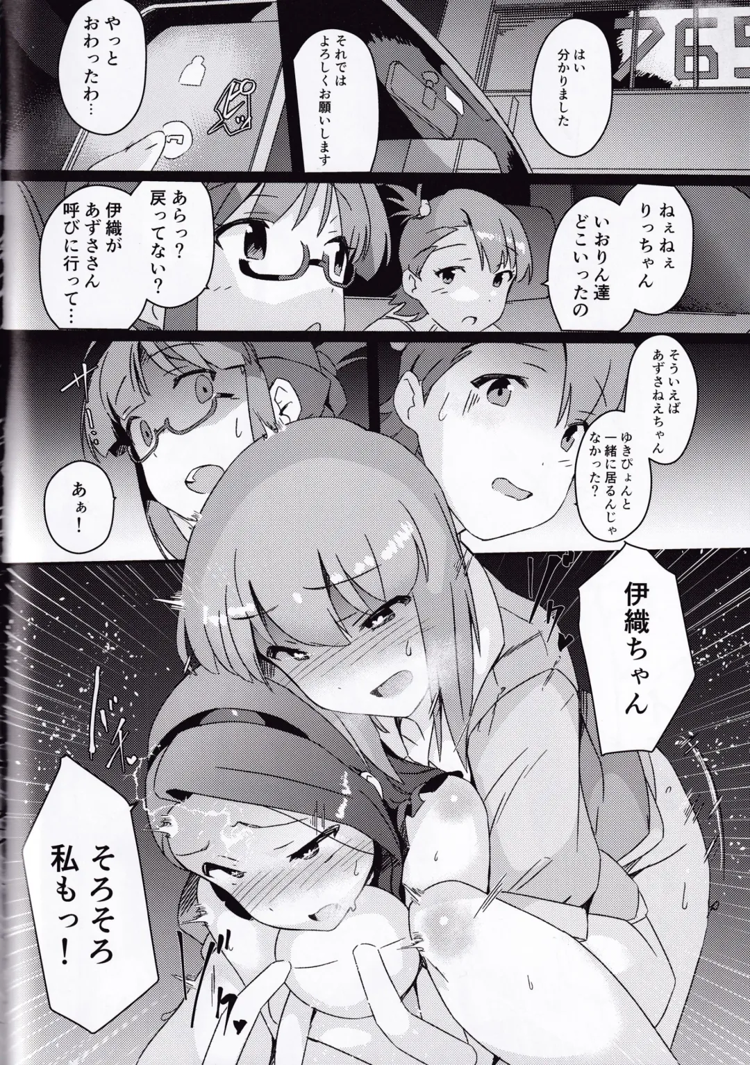 [Momo No Suidousui] Yuki Chinpo Futanari Yukiho ga Bousou shite Iori to Ecchi shichau Hon + Omake Fhentai.net - Page 21