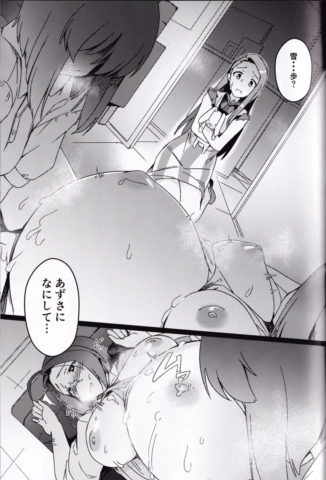 [Momo No Suidousui] Yuki Chinpo Futanari Yukiho ga Bousou shite Iori to Ecchi shichau Hon + Omake Fhentai.net - Page 4