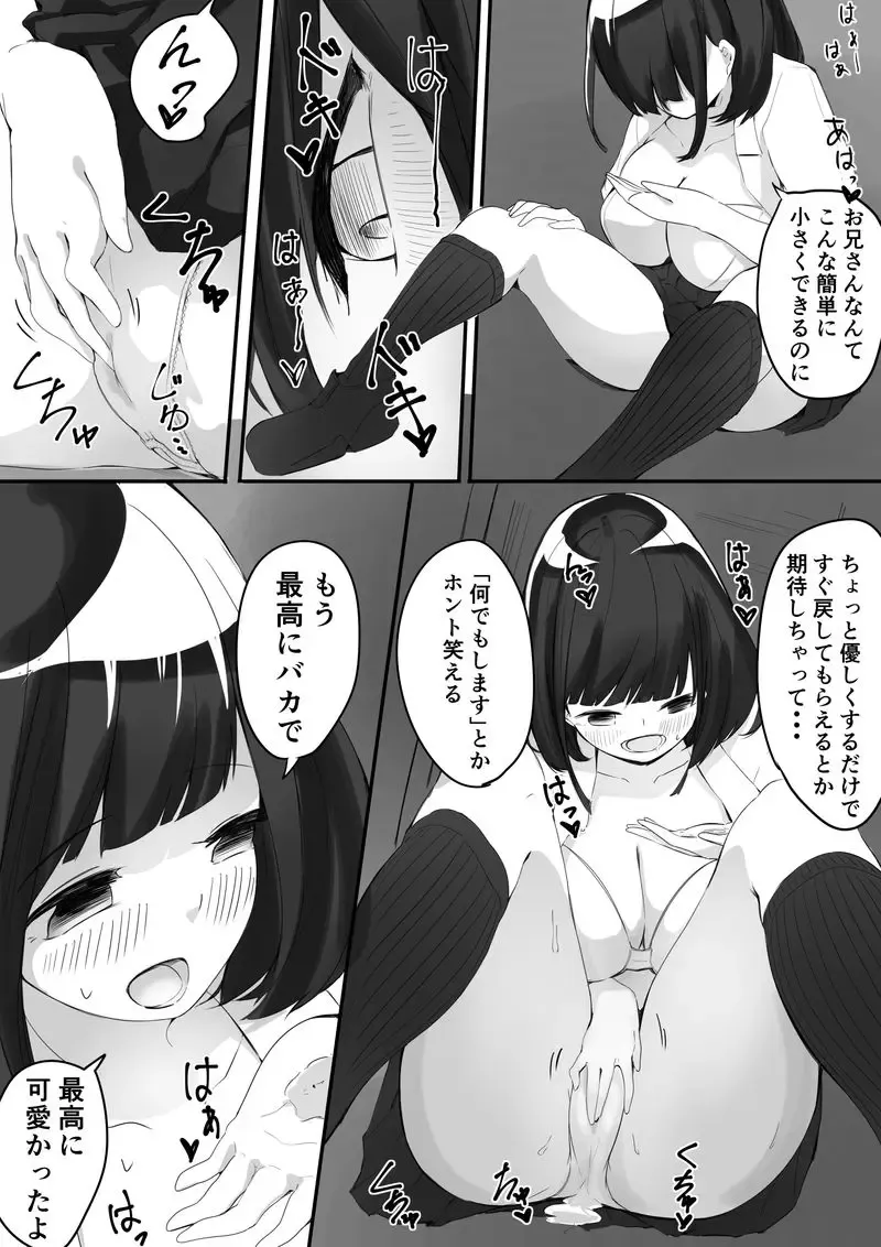 [Marushamo] Shukushou Kousai Sprechchor Ge Fhentai.net - Page 13