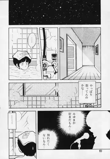 [Sharaku Seiya] Kanshoku Touch vol.2 Fhentai.net - Page 9