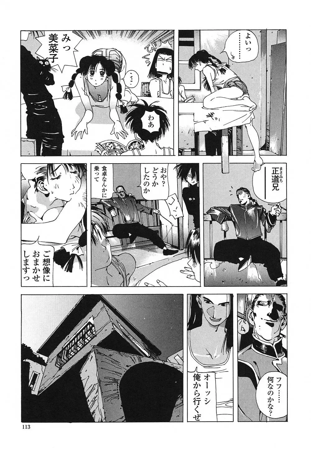 [Kotoyoshi Yumisuke] Insult!! Fhentai - Page 112