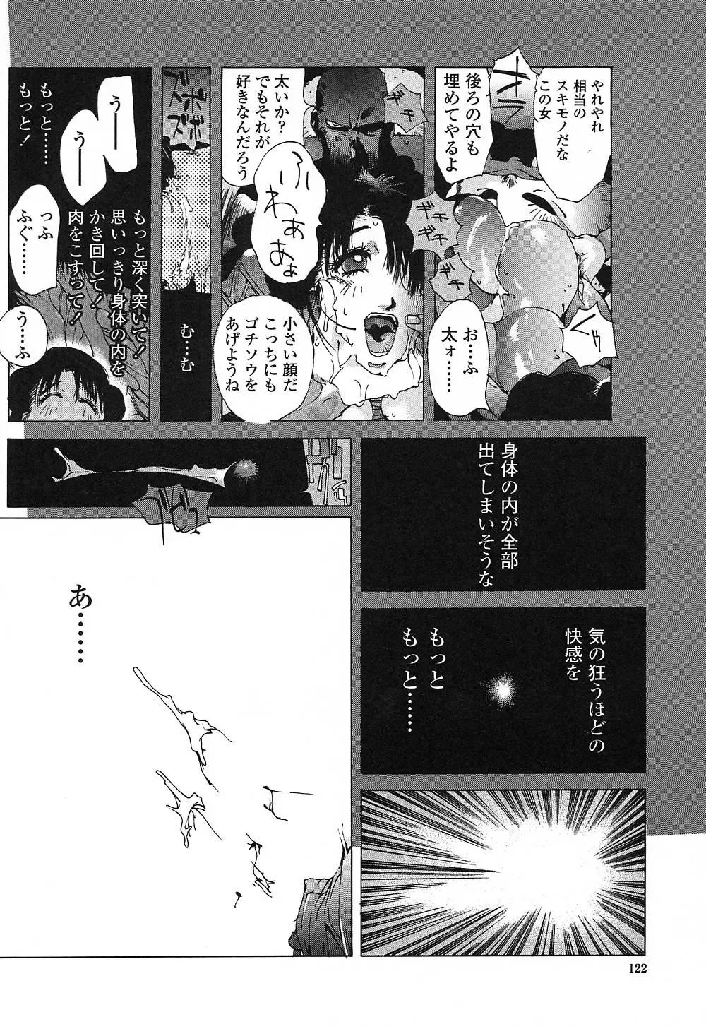 [Kotoyoshi Yumisuke] Insult!! Fhentai - Page 121