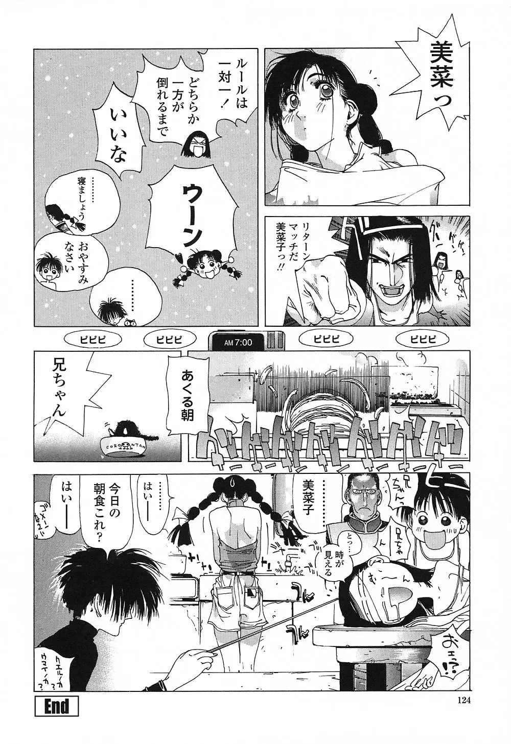 [Kotoyoshi Yumisuke] Insult!! Fhentai - Page 123