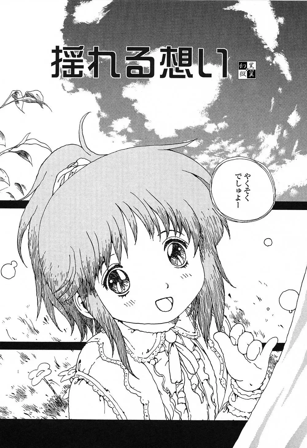 [Kotoyoshi Yumisuke] Insult!! Fhentai - Page 125