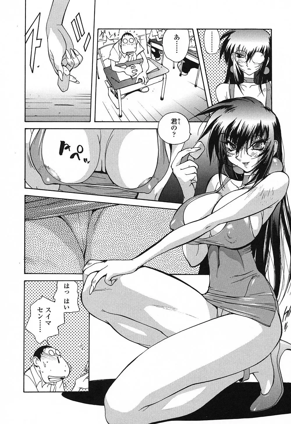 [Kotoyoshi Yumisuke] Insult!! Fhentai - Page 17