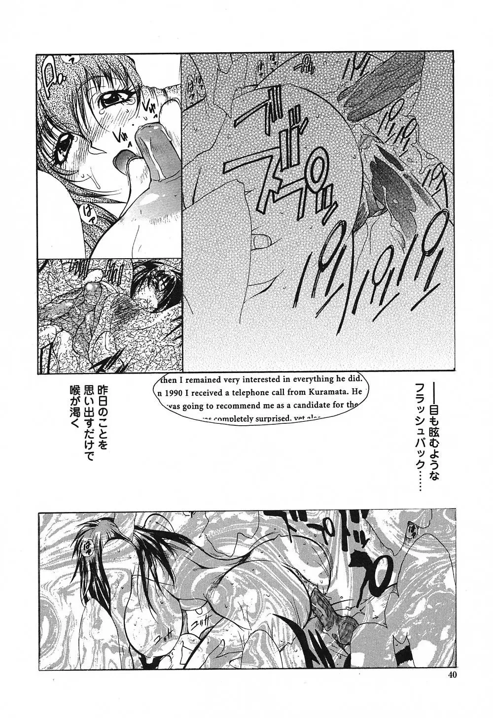 [Kotoyoshi Yumisuke] Insult!! Fhentai - Page 39