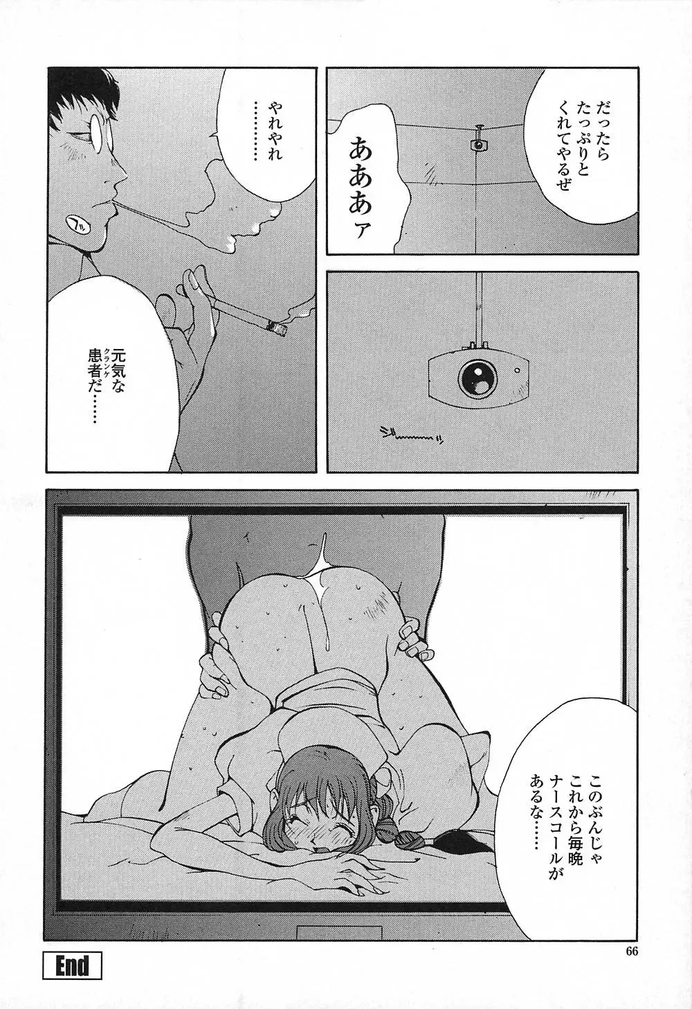 [Kotoyoshi Yumisuke] Insult!! Fhentai - Page 65