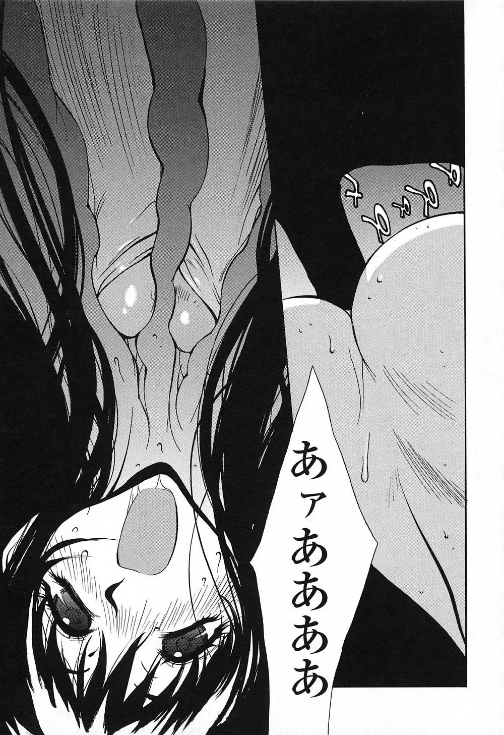 [Kotoyoshi Yumisuke] Insult!! Fhentai - Page 82