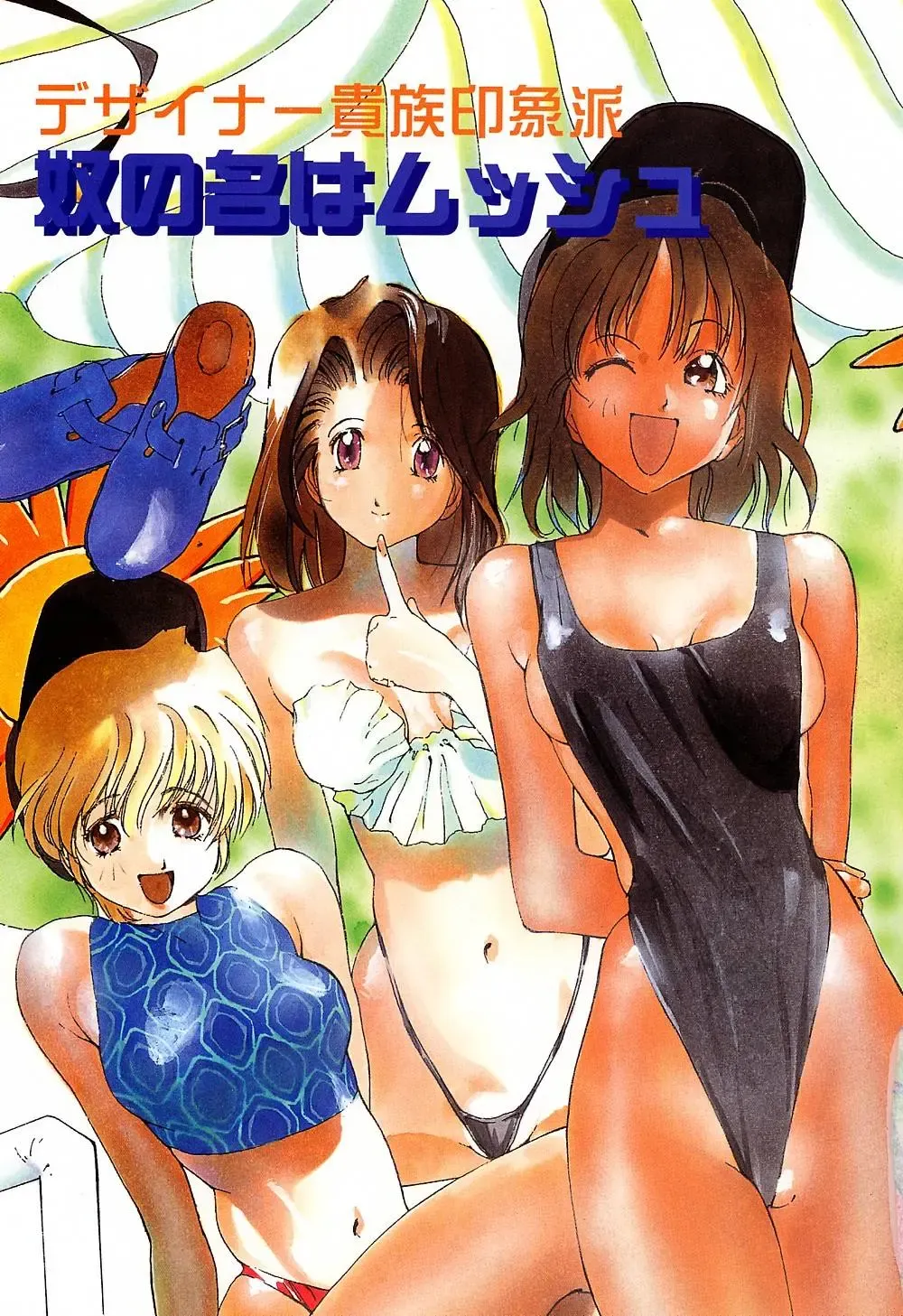 [Kotoyoshi Yumisuke] Insult!! Fhentai - Page 90