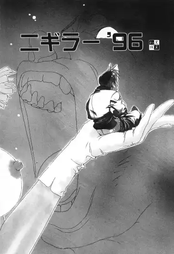 [Kotoyoshi Yumisuke] Insult!! Fhentai - Page 141