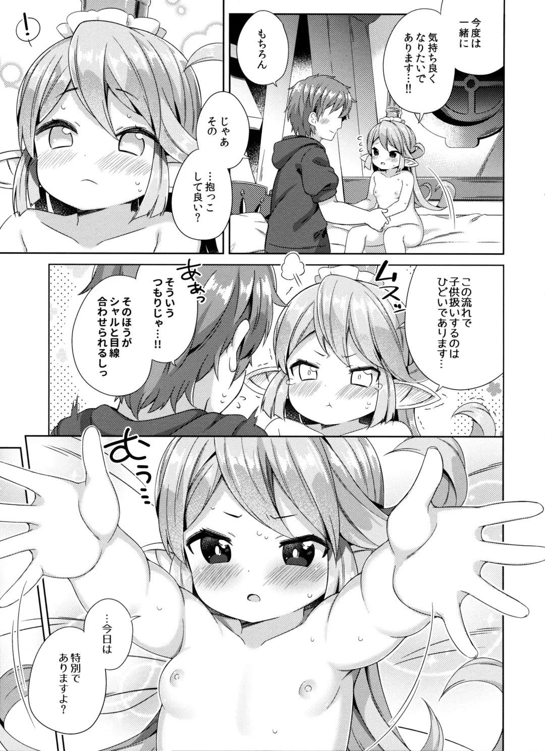 [Muku] Jiiya no Osekkai no Sei de Arimasu Fhentai.net - Page 16