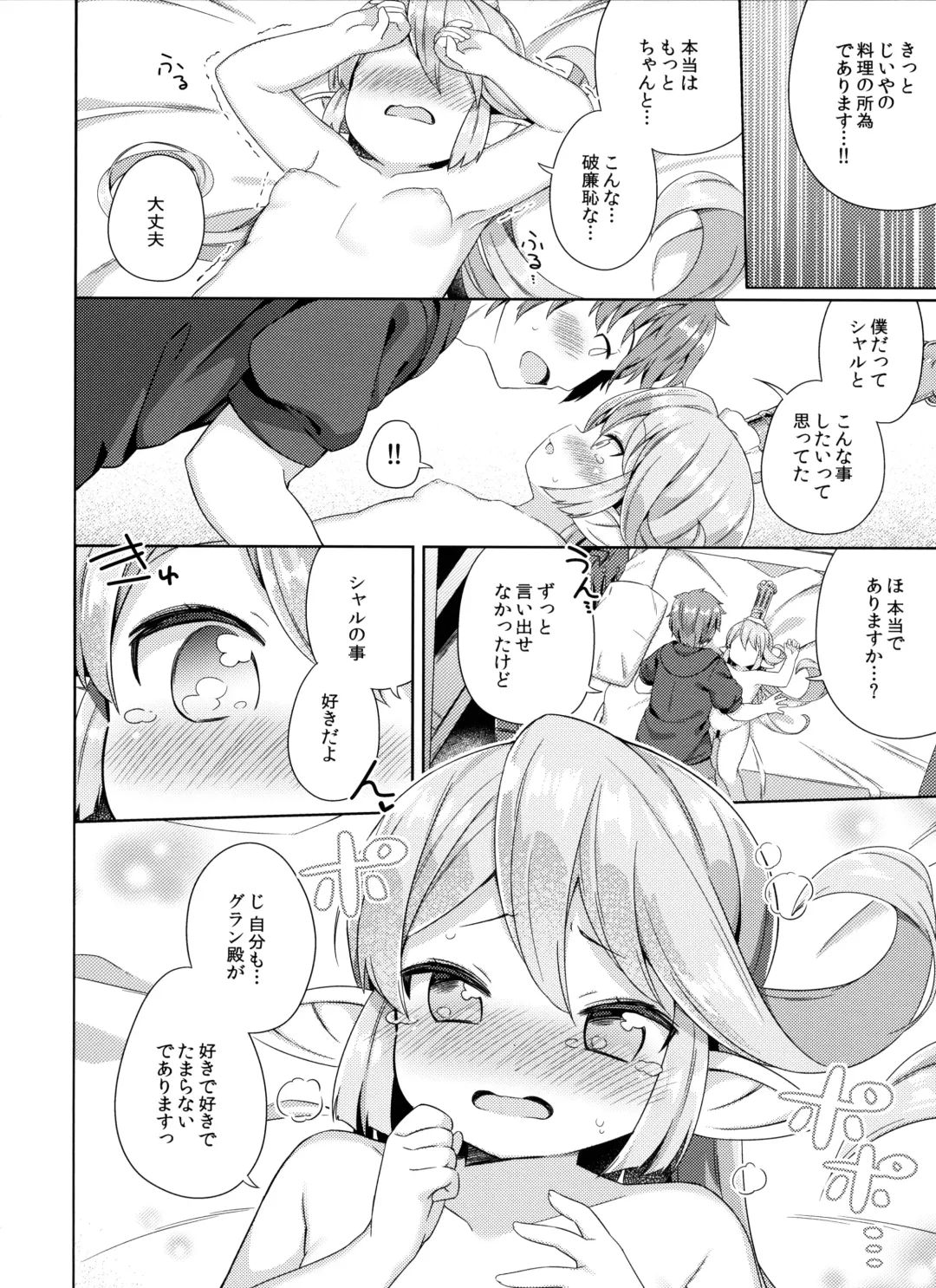 [Muku] Jiiya no Osekkai no Sei de Arimasu Fhentai.net - Page 7