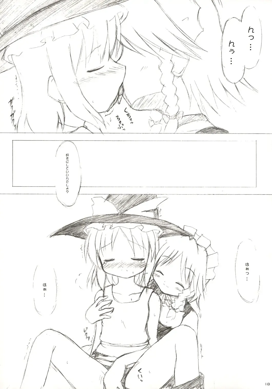 [Monji] Touhou Koumakyou | Touhou Scarlet Devil Disaster - The Elegant Time Walker Fhentai - Page 17