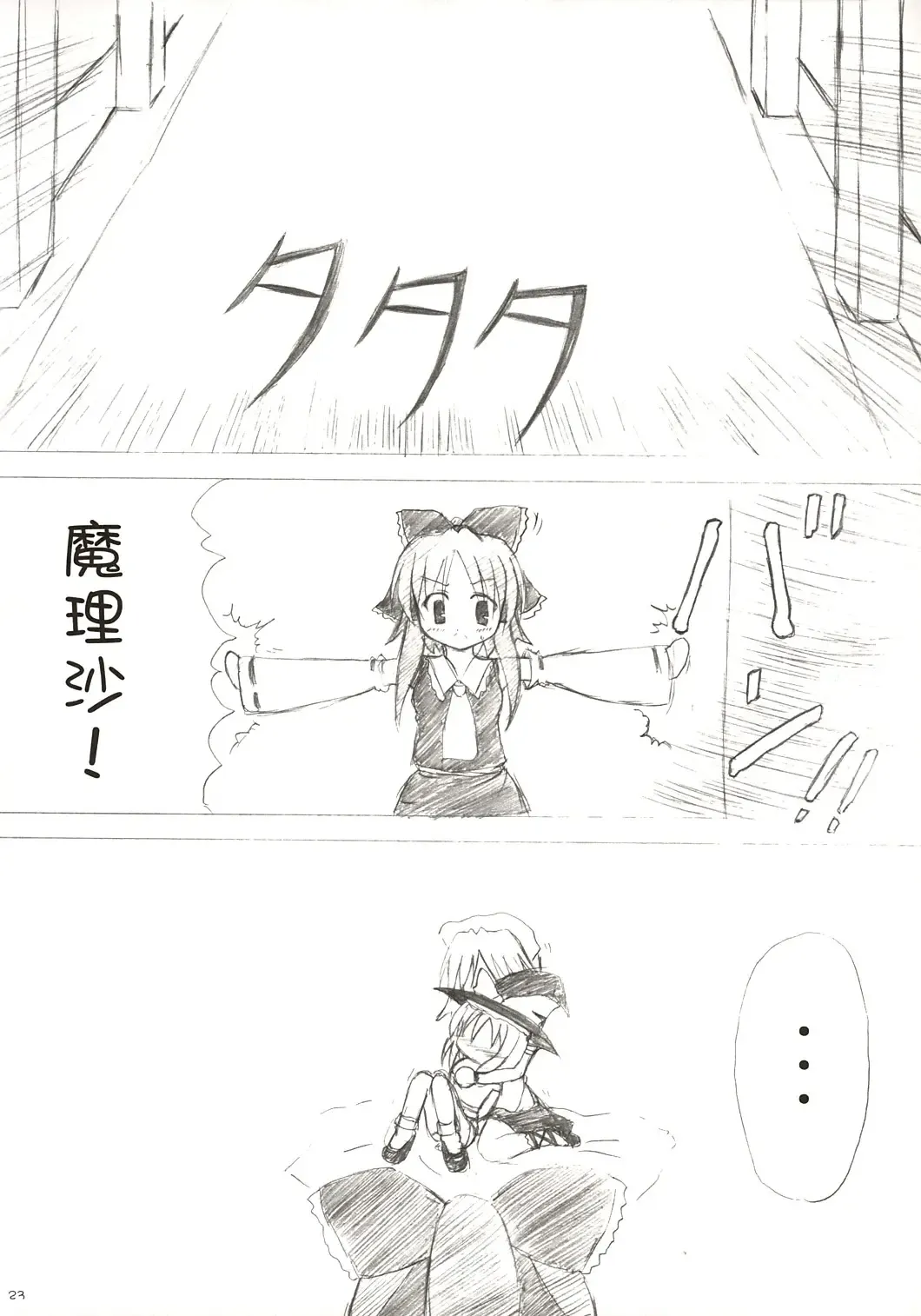 [Monji] Touhou Koumakyou | Touhou Scarlet Devil Disaster - The Elegant Time Walker Fhentai - Page 22