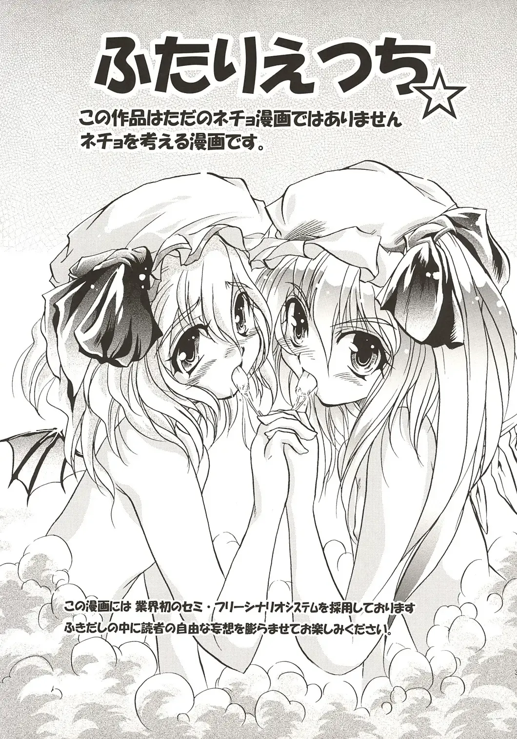 [Monji] Touhou Koumakyou | Touhou Scarlet Devil Disaster - The Elegant Time Walker Fhentai - Page 30