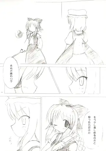 [Monji] Touhou Koumakyou | Touhou Scarlet Devil Disaster - The Elegant Time Walker Fhentai - Page 10