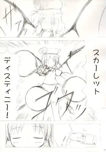 [Monji] Touhou Koumakyou | Touhou Scarlet Devil Disaster - The Elegant Time Walker Fhentai - Page 11