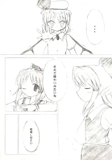 [Monji] Touhou Koumakyou | Touhou Scarlet Devil Disaster - The Elegant Time Walker Fhentai - Page 13