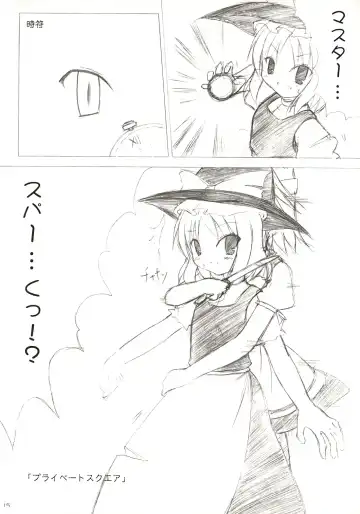 [Monji] Touhou Koumakyou | Touhou Scarlet Devil Disaster - The Elegant Time Walker Fhentai - Page 14