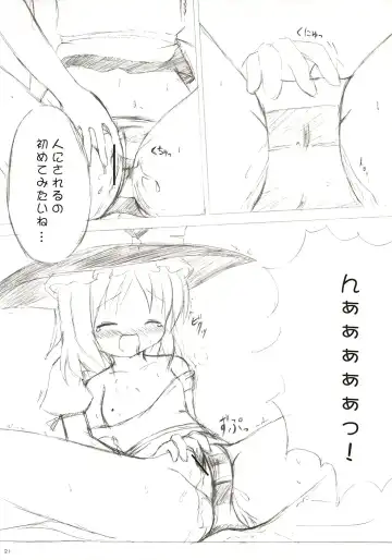 [Monji] Touhou Koumakyou | Touhou Scarlet Devil Disaster - The Elegant Time Walker Fhentai - Page 20